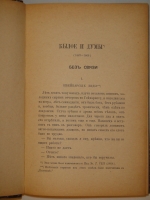`Сочинения А.И.Герцена в 10-ти томах` А.И.Герцен. Женева-Базель-Лион, H.Georg Libraire-éditeur. Imprimerie russe A.Troussoff, 1875-1879гг.