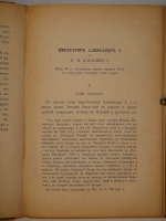 `Сочинения А.И.Герцена в 10-ти томах` А.И.Герцен. Женева-Базель-Лион, H.Georg Libraire-éditeur. Imprimerie russe A.Troussoff, 1875-1879гг.