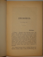 `Сочинения А.И.Герцена в 10-ти томах` А.И.Герцен. Женева-Базель-Лион, H.Georg Libraire-éditeur. Imprimerie russe A.Troussoff, 1875-1879гг.