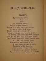 `Басни И.А.Крылова` И.А.Крылов. С.-Петербург, Издание П.А.Егорова, 1880г.