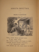 `Басни И.А.Крылова` И.А.Крылов. С.-Петербург, Издание П.А.Егорова, 1880г.