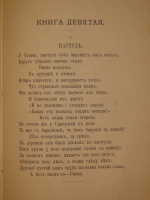 `Басни И.А.Крылова` И.А.Крылов. С.-Петербург, Издание П.А.Егорова, 1880г.