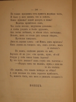 `Басни И.А.Крылова` И.А.Крылов. С.-Петербург, Издание П.А.Егорова, 1880г.