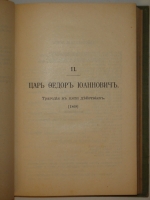 `Полное собрание сочинений Гр. А.К.Толстого в 4-х томах` А.К.Толстой. С.-Петербург, Издание А.Ф.Маркса, 1907-1908гг.