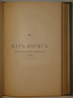 `Полное собрание сочинений Гр. А.К.Толстого в 4-х томах` А.К.Толстой. С.-Петербург, Издание А.Ф.Маркса, 1907-1908гг.