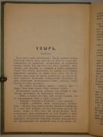 `Полное собрание сочинений Гр. А.К.Толстого в 4-х томах` А.К.Толстой. С.-Петербург, Издание А.Ф.Маркса, 1907-1908гг.