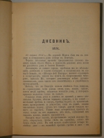 `Полное собрание сочинений Гр. А.К.Толстого в 4-х томах` А.К.Толстой. С.-Петербург, Издание А.Ф.Маркса, 1907-1908гг.