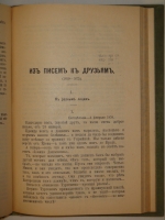 `Полное собрание сочинений Гр. А.К.Толстого в 4-х томах` А.К.Толстой. С.-Петербург, Издание А.Ф.Маркса, 1907-1908гг.