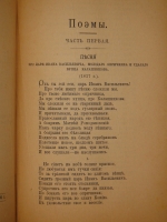 `Полное собрание сочинений М.Ю.Лермонтова. В 4-х томах ( двух переплётах )` М.Ю.Лермонтов. С.-Петербург, Издание А.В.Маркса, 1891 г.