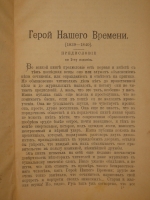 `Полное собрание сочинений М.Ю.Лермонтова. В 4-х томах ( двух переплётах )` М.Ю.Лермонтов. С.-Петербург, Издание А.В.Маркса, 1891 г.