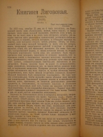 `Полное собрание сочинений М.Ю.Лермонтова. В 4-х томах ( двух переплётах )` М.Ю.Лермонтов. С.-Петербург, Издание А.В.Маркса, 1891 г.