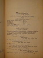 `Полное собрание сочинений М.Ю.Лермонтова. В 4-х томах ( двух переплётах )` М.Ю.Лермонтов. С.-Петербург, Издание А.В.Маркса, 1891 г.
