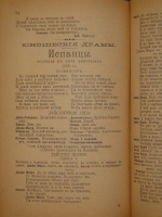 `Полное собрание сочинений М.Ю.Лермонтова. В 4-х томах ( двух переплётах )` М.Ю.Лермонтов. С.-Петербург, Издание А.В.Маркса, 1891 г.