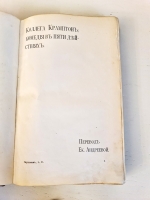 `Полное собрание сочинений. Том II` Г.Гауптман. 1908 г.