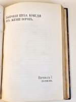 `Полное собрание сочинений. Том II` Г.Гауптман. 1908 г.