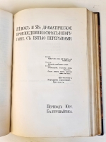 `Полное собрание сочинений. Том II` Г.Гауптман. 1908 г.