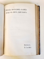 `Полное собрание сочинений. Том II` Г.Гауптман. 1908 г.