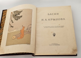 `Басни Крылова` . С.-Петербург, Издание А.Ф.Девриена, 1911 г.