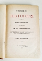 `Сочинения Н.В.Гоголя в пяти томах` Н.В.Гоголь. С.-Петербург, Издание А.Ф.Маркса, 1893 г.