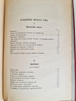 `Сочинения Н.В.Гоголя в пяти томах` Н.В.Гоголь. С.-Петербург, Издание А.Ф.Маркса, 1893 г.