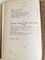 `Сочинения Н.В.Гоголя в пяти томах` Н.В.Гоголь. С.-Петербург, Издание А.Ф.Маркса, 1893 г.