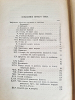 `Сочинения Н.В.Гоголя в пяти томах` Н.В.Гоголь. С.-Петербург, Издание А.Ф.Маркса, 1893 г.