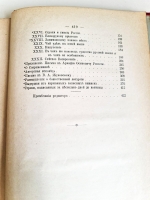 `Сочинения Н.В.Гоголя в пяти томах` Н.В.Гоголь. С.-Петербург, Издание А.Ф.Маркса, 1893 г.