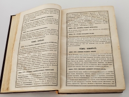 `Сказания русского народа. Том I` И. Сахаров. Санкт-Петербург, 1841 гг.