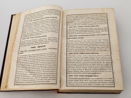 `Сказания русского народа. Том I` И. Сахаров. Санкт-Петербург, 1841 гг.