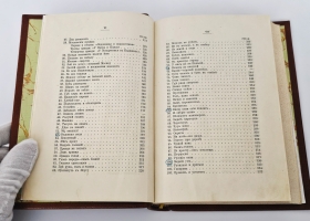 `Крылатые слова` По толкованию С. Максимова. С.-Петербург, Издание А.С.Суворина, 1899 г.