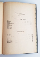 `Полное собрание сочинений Бунина в 6-ти томах` И.А.Бунин. Петроград, Издание Товарищества А.Ф.Маркс, 1915 г.