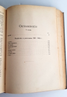 `Полное собрание сочинений Бунина в 6-ти томах` И.А.Бунин. Петроград, Издание Товарищества А.Ф.Маркс, 1915 г.