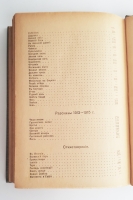 `Полное собрание сочинений Бунина в 6-ти томах` И.А.Бунин. Петроград, Издание Товарищества А.Ф.Маркс, 1915 г.