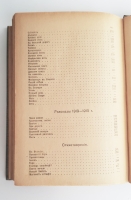 `Полное собрание сочинений Бунина в 6-ти томах` И.А.Бунин. Петроград, Издание Товарищества А.Ф.Маркс, 1915 г.