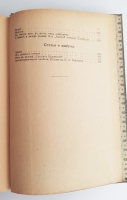 `Полное собрание сочинений Бунина в 6-ти томах` И.А.Бунин. Петроград, Издание Товарищества А.Ф.Маркс, 1915 г.