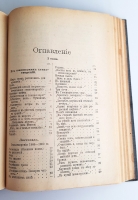 `Полное собрание сочинений Бунина в 6-ти томах` И.А.Бунин. Петроград, Издание Товарищества А.Ф.Маркс, 1915 г.