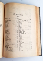 `Полное собрание сочинений Бунина в 6-ти томах` И.А.Бунин. Петроград, Издание Товарищества А.Ф.Маркс, 1915 г.