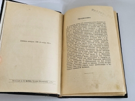`Сочинения  Д.И.Фонвизина` Д.И.Фонвизин. С.-Петербург, издание А.Ф.Маркса, 1893 г.