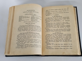 `Сочинения  Д.И.Фонвизина` Д.И.Фонвизин. С.-Петербург, издание А.Ф.Маркса, 1893 г.
