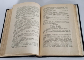 `Сочинения  Д.И.Фонвизина` Д.И.Фонвизин. С.-Петербург, издание А.Ф.Маркса, 1893 г.