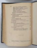 `Сочинения  Д.И.Фонвизина` Д.И.Фонвизин. С.-Петербург, издание А.Ф.Маркса, 1893 г.