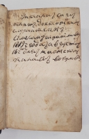 `Езоповы басни с нравоучением и примечаниями Рожера Летранжа` Эзоп. в Санктпетербурге При Академии наук, 1760 г.