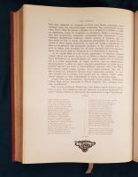 `Потерянный и Возвращенный рай` Дж. Мильтон. СПб. Издание А.Ф. Маркса, 1878 г.