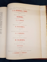 `Потерянный и Возвращенный рай` Дж. Мильтон. СПб. Издание А.Ф. Маркса, 1878 г.