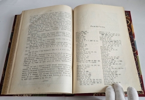 `Русская народная сказка` С.В. Савченко [Автограф]. Киев : тип. Имп. Ун-та св. Владимира, 1914 г.