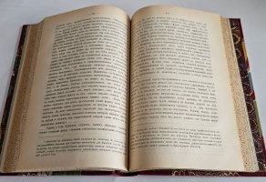 `Русская народная сказка` С.В. Савченко [Автограф]. Киев : тип. Имп. Ун-та св. Владимира, 1914 г.