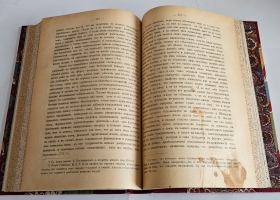 `Русская народная сказка` С.В. Савченко [Автограф]. Киев : тип. Имп. Ун-та св. Владимира, 1914 г.