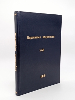 Литературная часть четверговых нумеров ежедневной безцензурной газеты 