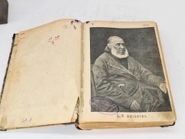 `Полное собрание сочинений С.Т.Аксакова` С.Т.Аксаков. С.-Петербург, Издание Товарищества Издательского Дела Копейка, 1914 г.