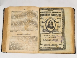 `Полное собрание сочинений С.Т.Аксакова` С.Т.Аксаков. С.-Петербург, Издание Товарищества Издательского Дела Копейка, 1914 г.